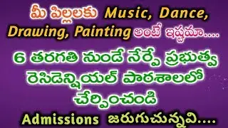 TSWR FINE ARTS SCHOOL CO EDUCATION || ENTRANCE TEST FOR ADMISSION INTO CLASS VI