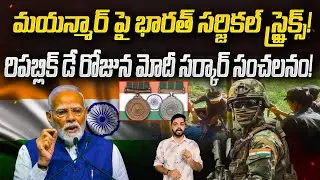 India Surgical Strike on Mayanmar: Modi Govt Sensation In Republic Day News Pocket
