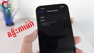 គន្លឹះកាម៉េរ៉ា iPhone 14 Pro និង Pro Max