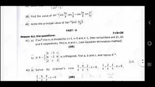 12th Mathematics Revision Question Paper 2021/SD academy