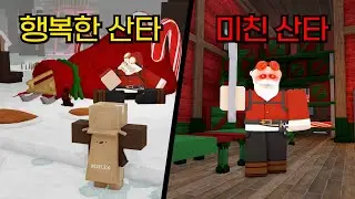 99일 생존 마지막 산타 업데이트 [숲에서 보낸 99일 밤🔦99일 나이트 인 더 포레스트]