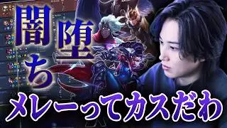 レンジTOPでランクを駆け上るメレーアンチらいじん【らいじん/LoL/パッチ26.2】