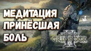 Legend of Grimrock II - Паук, порталы и свет - а я чуть мозгом не потёк...