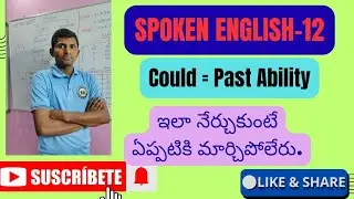 👉💥SPOKEN English CLASS -12 // Could = Past ability / Nagaraju Study Circle 💥