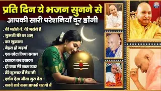 प्रति दिन ये भजन सुनने से आपकी सारी परेशनियाँ दूर होंगी | GuruJi Satsang Bhajan | Jai GuruJi