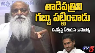 JC Prabhakar Reddy Serious Comments On Tadipatri DSP Chaitanya | TV5 News Digital