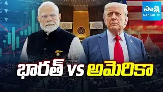 భారత్ vs అమెరికా: PM Modi Skip UNGA Session | Donald Trump | @SakshiTV