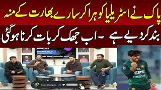 Pakistan Beat Australia and Shock india in First T-20