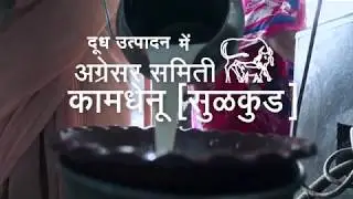 GOKUL MILK UNION KOLHAPUR