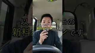 ドコモ新料金プラン解説