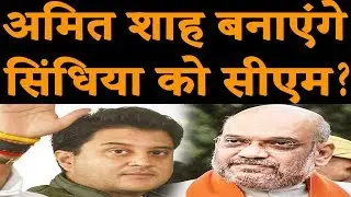 Jyotiraditya Scindia is upset with congress or Kamal Nath?