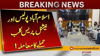 Breaking: Clash Between Islamabad Police and National Press Club!