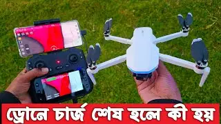 S-X1 Drone 5KM Range Test 🔥 Battery Dead Experiment | Will It Auto Return or Crash?