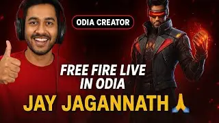 🔥 ଓଡ଼ିଆ Free Fire Live | Rank Push & Custom Room | ODIA CREATOR  | Join Now! #odia
