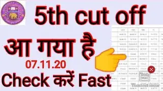 DU 5TH CUT OFF LIST 2020 RELEASED/DU FIFTH CUT OFF OUT/DU FIFTH CUT OFF ANNOUNCED/DU FIFTH CUT OFF