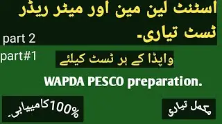 Meter reader assistant lane man wapda test preparation 2022/part#2
