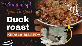 బాతు కర్రీ||Traditional Kerala Style Duck Roast Curry ||Duck Curry||Christmas Special Recipe||