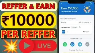 NEW REFFER AND EARN APP । REFFER KARKE PAISE KAISE KAMAYE । HOW TO EARN MONEY FORM REFFERAL🤑 NEW