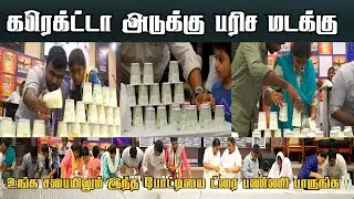 கரெக்ட்டா அடுக்கு பரிச மடக்கு | Interesting Bible Games | Tamil Christian Games | ACA Avadi Family