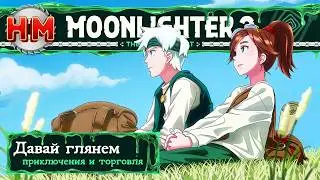 ЭТО БУДЕТ ХОРОШИЙ СИКВЕЛ | Moonlighter 2 (Early Access)