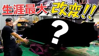 [改車Vlog] 決戰前夕, 宣布一個我玩車生涯最大的改變 + S14甩尾/漂移賽前整備 Nissan silvia s14 kouki 240sx sr20det drift comp battle