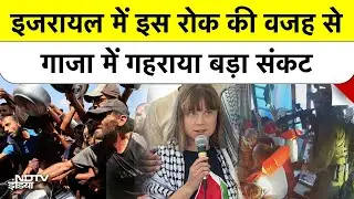 Gaza को मदद ले जा रहे जहाज Global Sumud Flotilla को Israel ने रोका | Greta Thunberg | War News