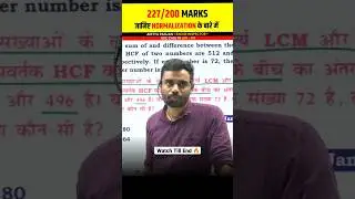 227/200 Marks 🔥🔥 | Normalization  | Aditya Ranjan Sir | Rankers Gurukul #Shorts #AdityaRanjanTalks