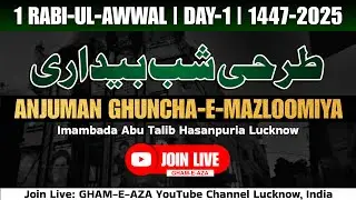 🔴 Day-1 Tarahi Shabbedari | Anjuman Ghuncha-e-Mazloomiya Lucknow | live shabbedari Lucknow 1447-2025