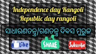 independence day rangoli/republic day /border rangoli#viralvideo #art #easyrangoli #new #simple