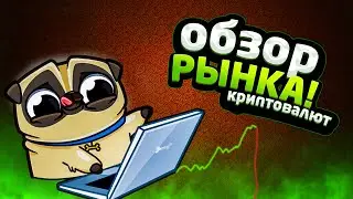 Биткойн летит на 50000, когда начнется коррекция по BTC. Волновой анализ рынка крипты. BTC, TWT, ETH