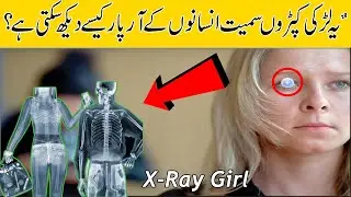 Natasha Demkina the russian girl with X ray eyes |Top Ten Facts In Urdu/Hindi