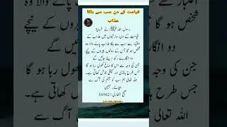 Islamic lines #hadees #beautiful #islam #islamicstatus #islamicvideo #deensayings #ytshorts #line