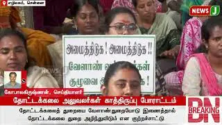 UATT 2.0 திட்டத்தை ரத்து செய்ய கோரி 2- வது நாளாக தொடரும் போராட்டம்