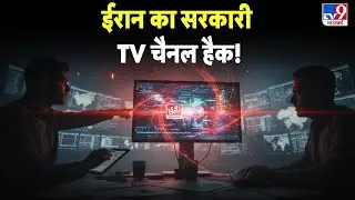 Iran America War Update: नरसंहार पर Khamenei  का बड़ा कबूलनामा  -TV9 | | Trump I Middle East Crisis