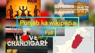 Wikipedia of punjab🙏#wikipediawala#like #punjabi #subscribe
