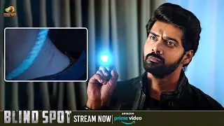ഇത് കൊലപാതകമാണ് | Blind Spot Malayalam Movie | Stream Now On Amazon Prime | Mango Malayalam