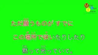 天才てれびくん テーマソング「ネクタリン」カラオケ風