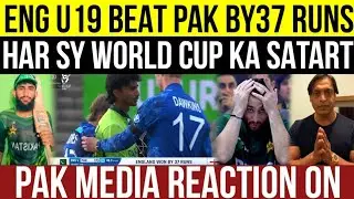 PAK MEDIA REACTION ON| ENG U19 BEAT PAK BY 37 RUNS