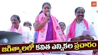Kalvakuntla Kavitha Election Campaign in Nizamabad | MP Kavitha Speech in Road Show | YOYO TV