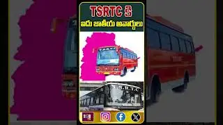 TSRTC కి ఐదు జాతీయ అవార్డులు#centralgovt #tsrtc #awards #dehli #road #transport #108tvtelugu