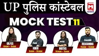 UP POLICE CONSTABLE 2022 MARATHON | UP CONSTABLE MOCK TEST | IMPORTANT QUESTION | UPP PRACTICE SET