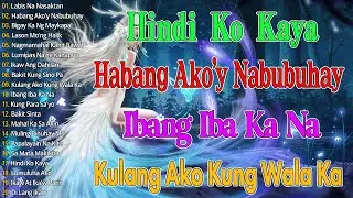 Sabi Mo Ako Lamang 💟 Kung Para Say’o || Tagos Sa Puso 70s 80s 90s || Tagalog OPM Love Songs Medley