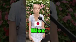 🇯🇵 Японки Шокируют #япония #interview #отношения