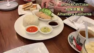 Ipoh Kopitiam(怡保茶餐室) @ Alhambra, California