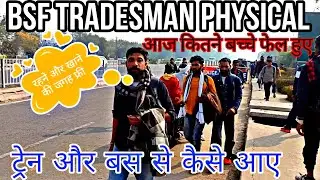 09 BN BSF Hisar Haryana Physical !! BSF Tradesman Physical !! Hisar, Chawla, Bhondsi, Srinagar 