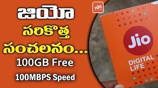 Jio News: Reliance Jio Giga Fiber Preview Offer | Plans | YOYO TV