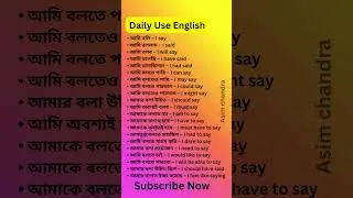 ইংরেজি শিখুন সহজ উপায়ে | Start with Daily Use Sentences! Spoken English Class