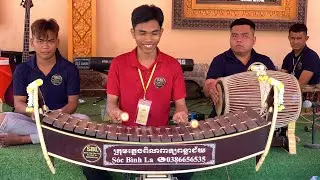 SBL- ក្រុមភ្លេងពិណពាទ្យ សុខ ពន្លាជ័យ ត្រាវិញ / Nghe Hay Quá 