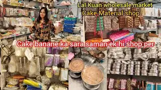 cake Bakery items making Equipments, cake makerLal ,Kuan market  Laxmi tevar vlogger, part 2