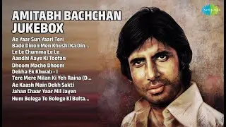 अमिताभ बच्चन सुपरहिट गाने | Mohammed Rafi Songs | Ae Yaar Sun Yaari Teri